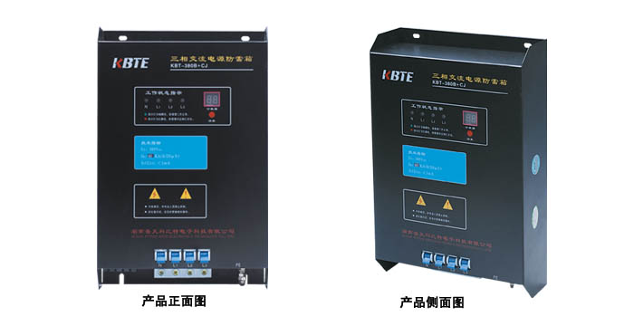 計數(shù)式三相電源防雷箱