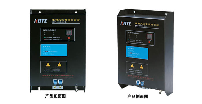 計數(shù)式單相電源防雷箱